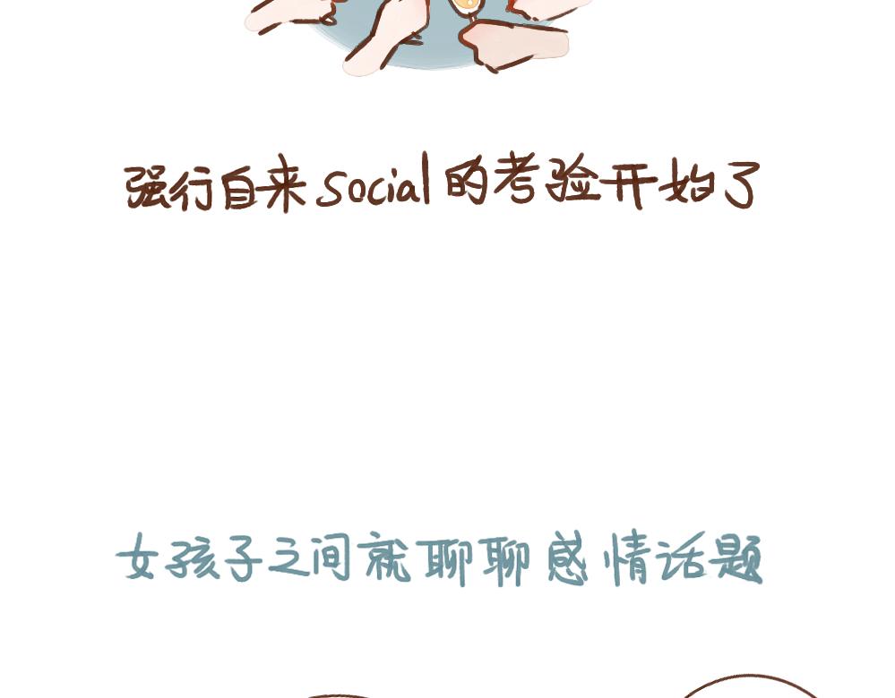 039 聚会上的恋爱气息-第40话