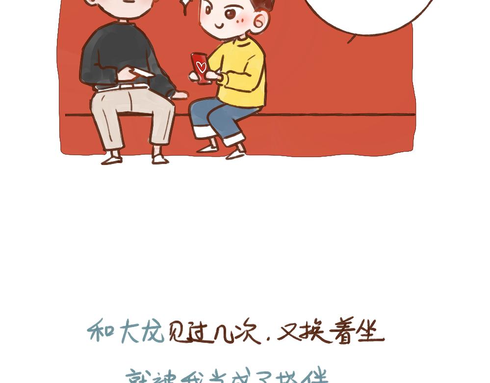 039 聚会上的恋爱气息-第40话