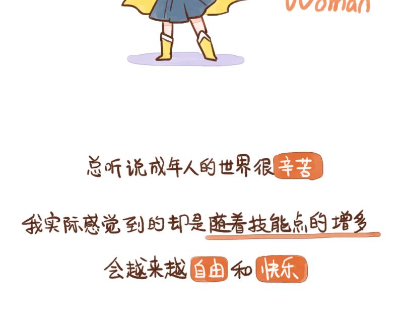 041 成为合格的成年人！-第42话