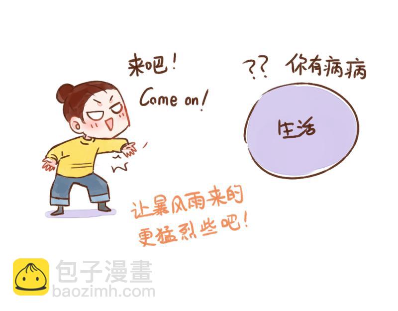 041 成为合格的成年人！-第42话