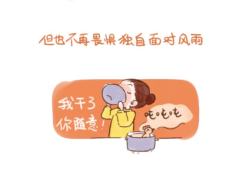 041 成为合格的成年人！-第42话