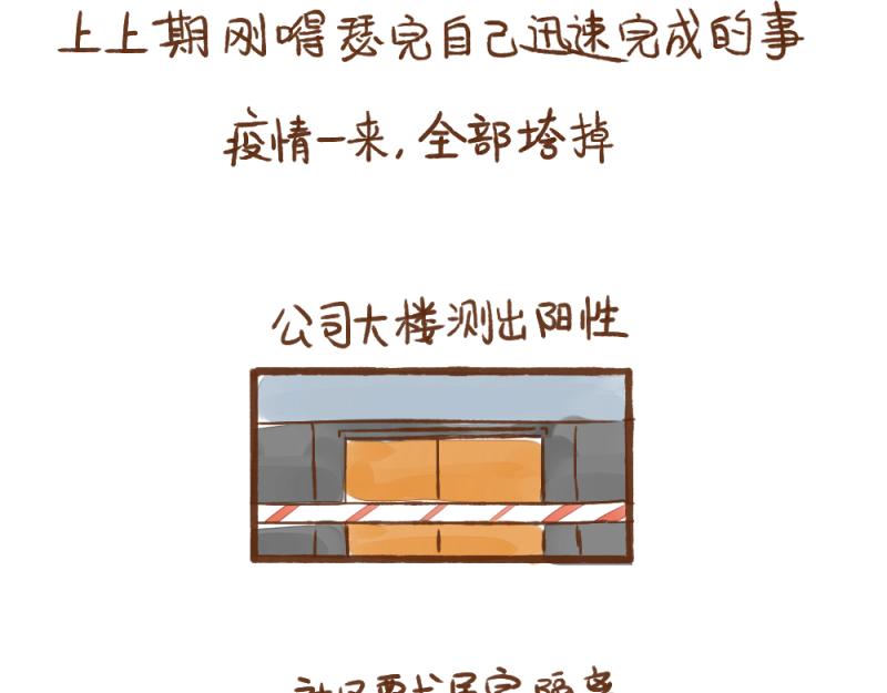 043 2021开年第一憨-第44话