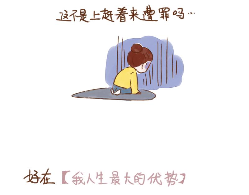 043 2021开年第一憨-第44话