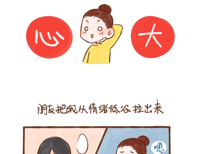 043 2021开年第一憨-第44话