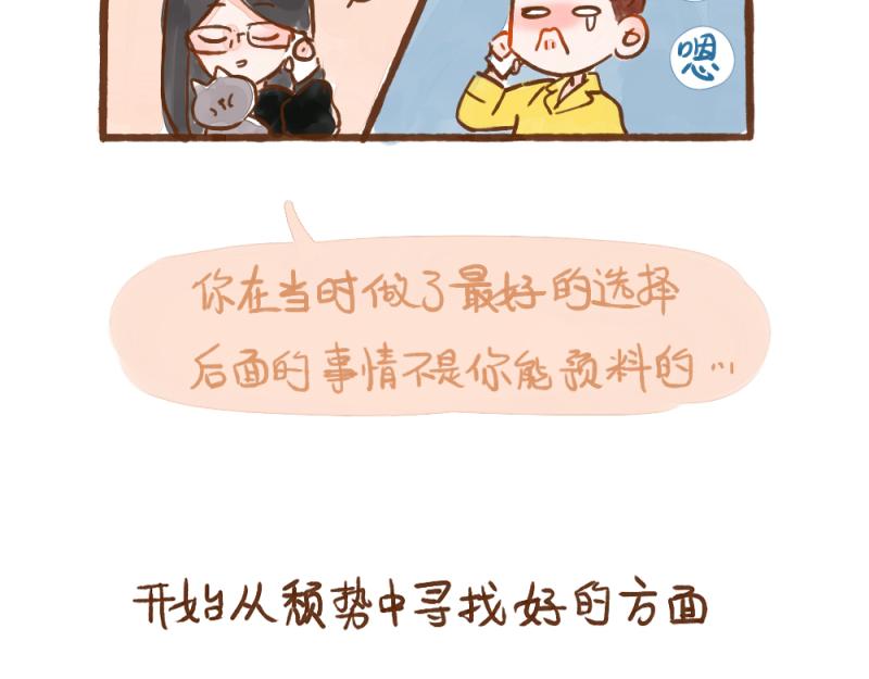 043 2021开年第一憨-第44话