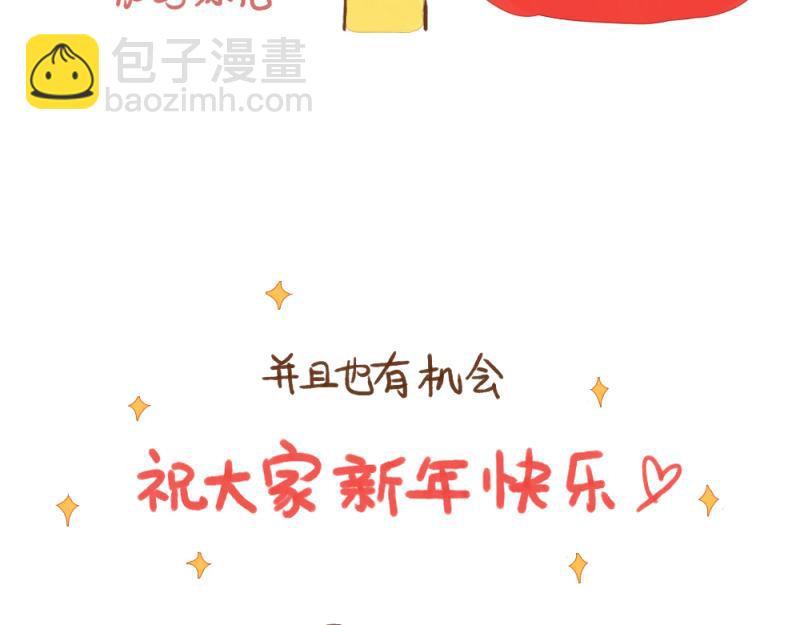 043 2021开年第一憨-第44话