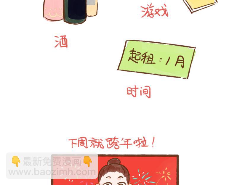 043 2021开年第一憨-第44话