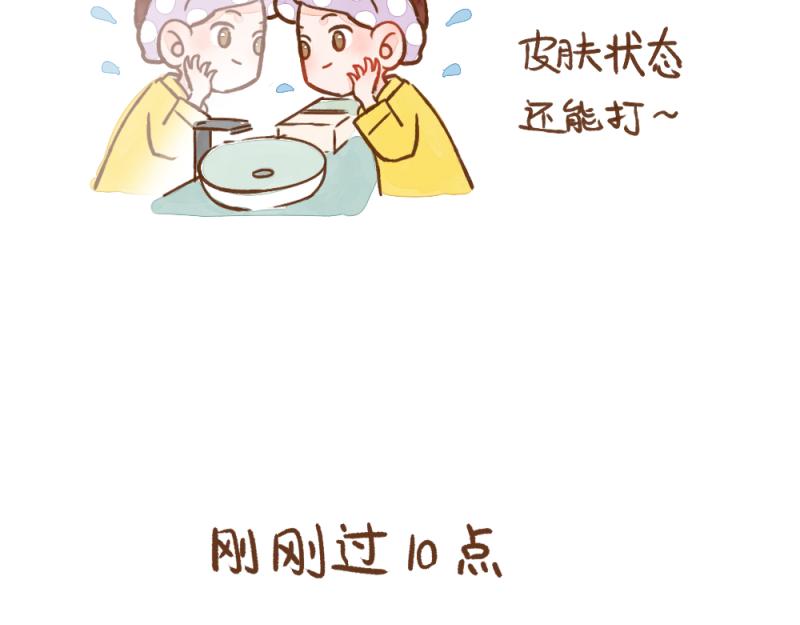 047 女中年的快乐套餐-第48话