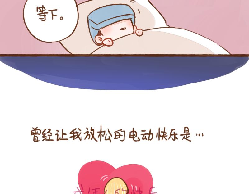 047 女中年的快乐套餐-第48话