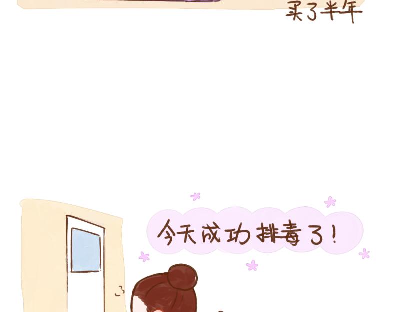 047 女中年的快乐套餐-第48话