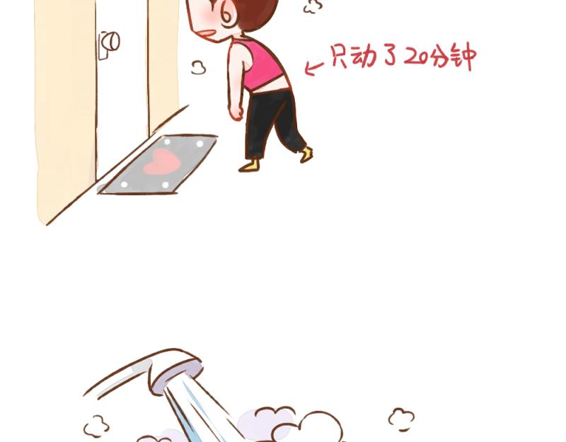 047 女中年的快乐套餐-第48话