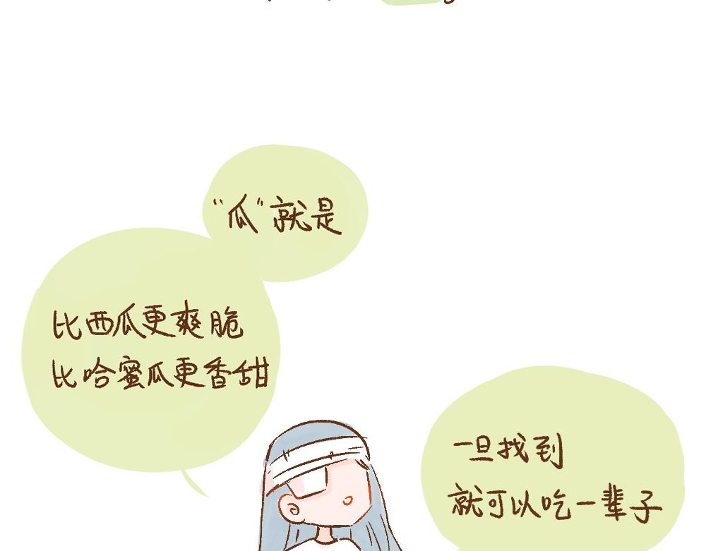 049 &ldquo;爱情&ldquo; 可能不存在？-第50话