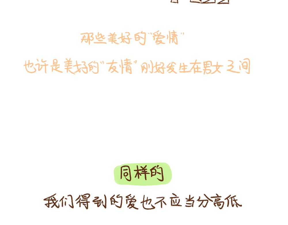 049 &ldquo;爱情&ldquo; 可能不存在？-第50话