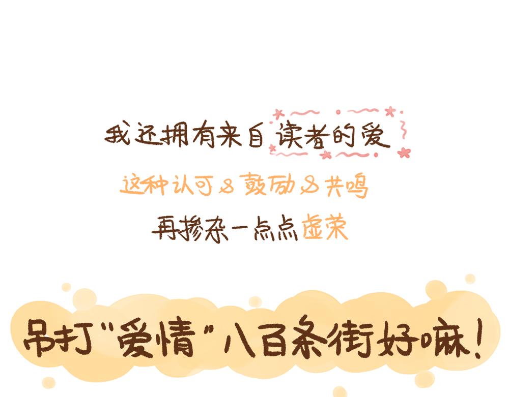 049 &ldquo;爱情&ldquo; 可能不存在？-第50话