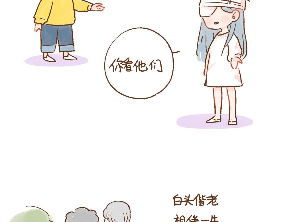 049 &ldquo;爱情&ldquo; 可能不存在？-第50话