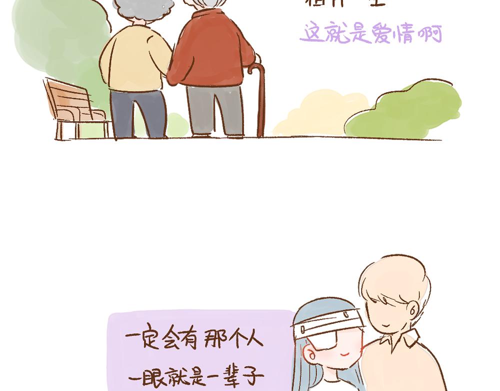 049 &ldquo;爱情&ldquo; 可能不存在？-第50话