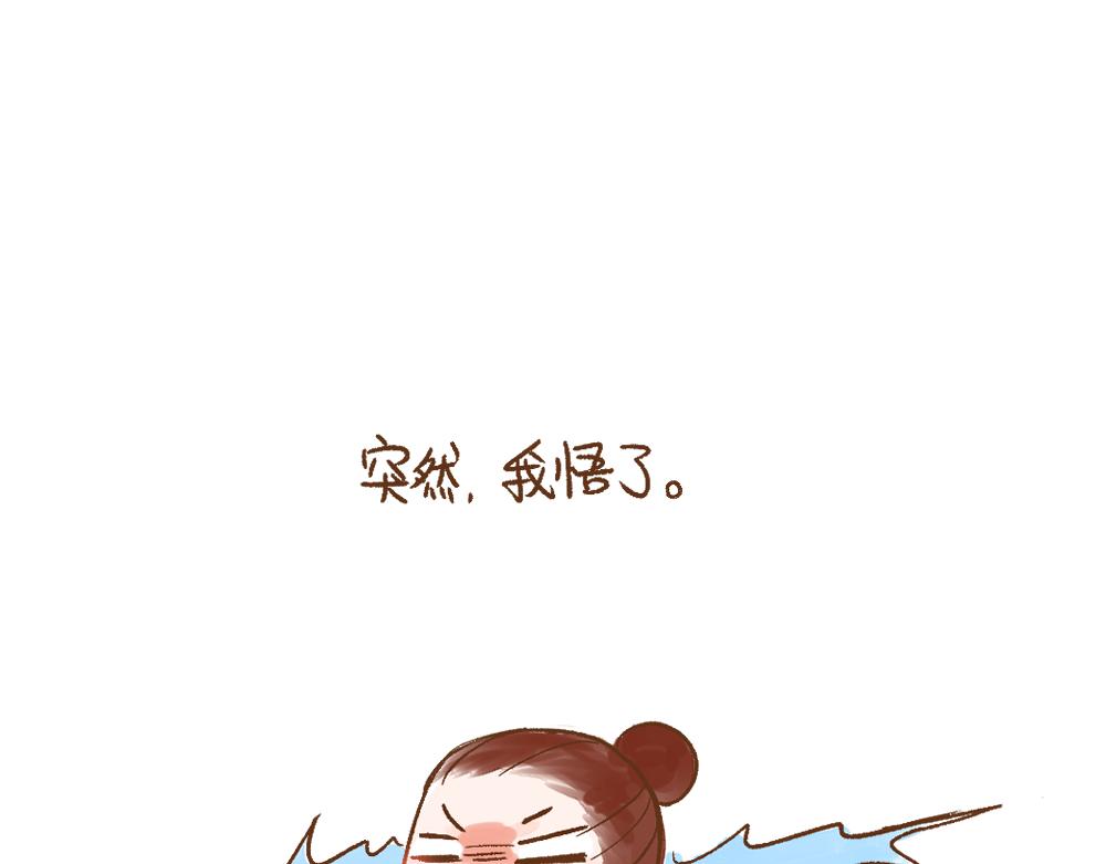 049 &ldquo;爱情&ldquo; 可能不存在？-第50话