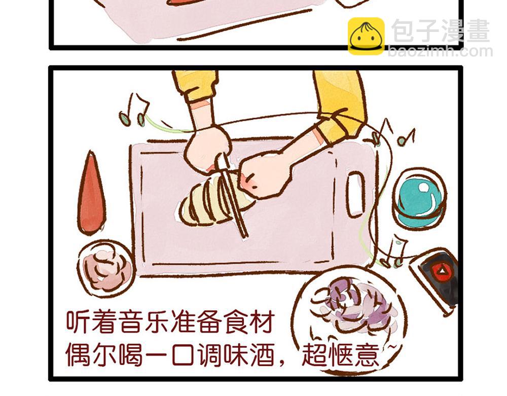 051 《单身》之前的我-第52话