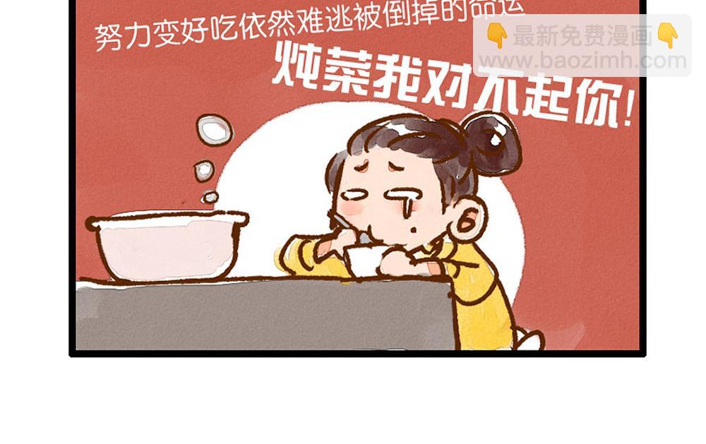 051 《单身》之前的我-第52话