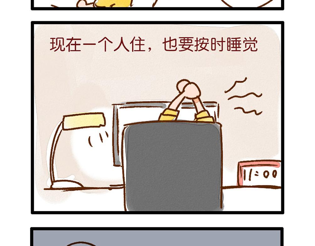 051 《单身》之前的我-第52话