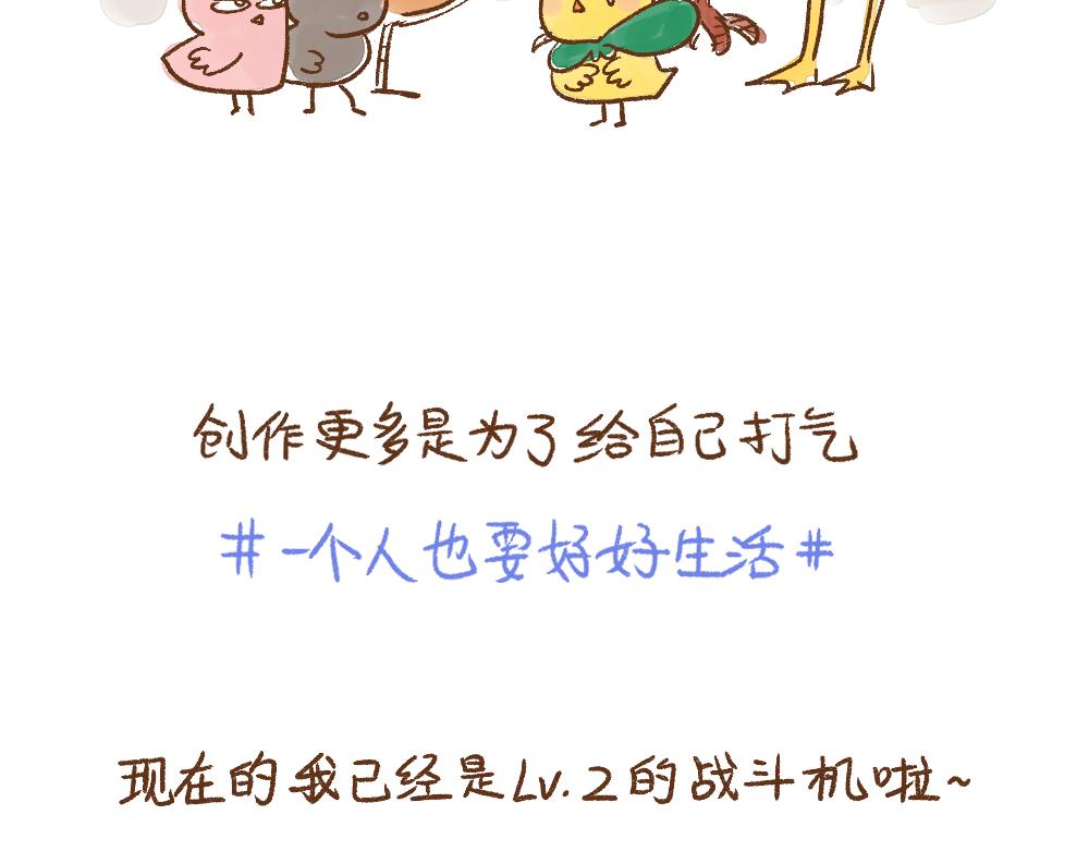 051 《单身》之前的我-第52话