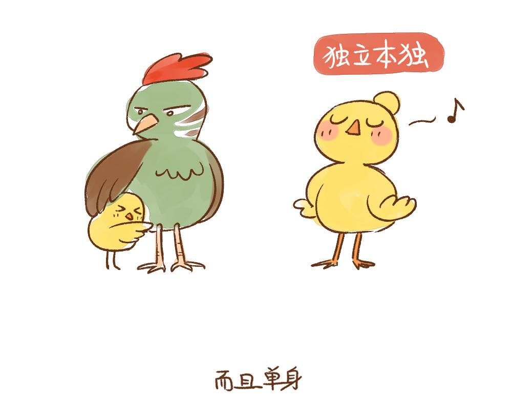 051 《单身》之前的我-第52话