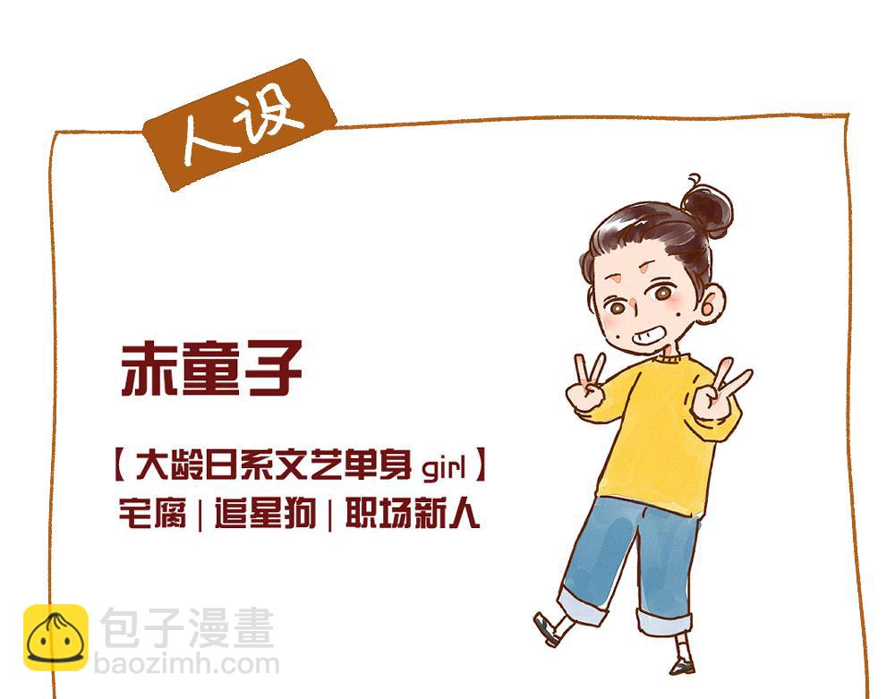 051 《单身》之前的我-第52话