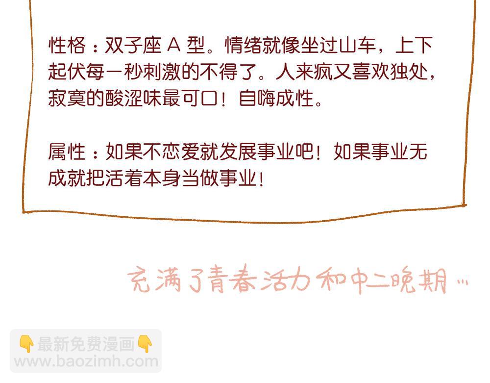 051 《单身》之前的我-第52话