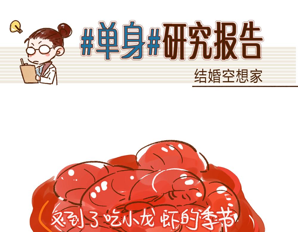 055 结婚也需要诚意啊！-第56话