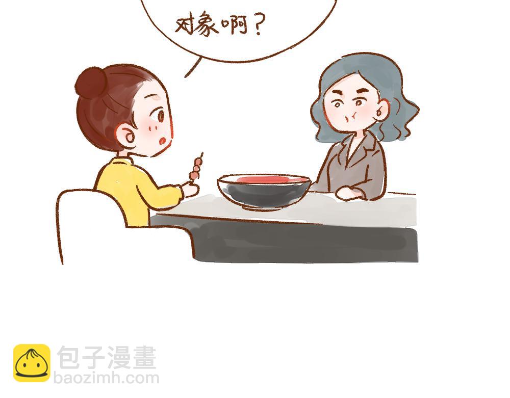 055 结婚也需要诚意啊！-第56话