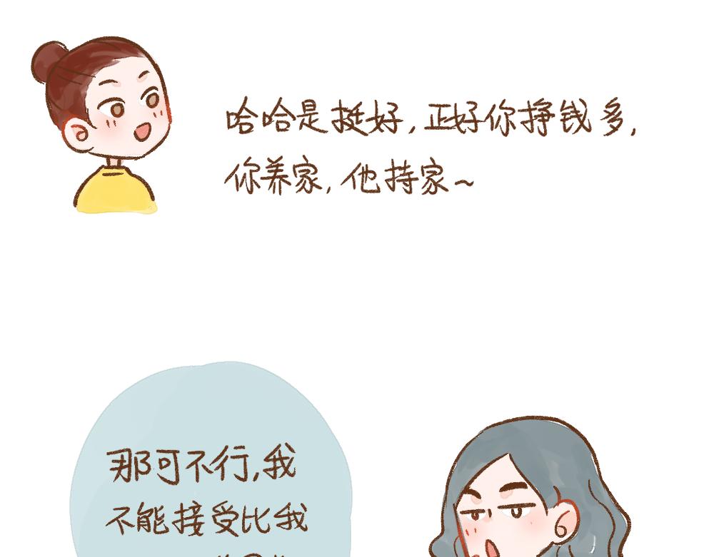 055 结婚也需要诚意啊！-第56话