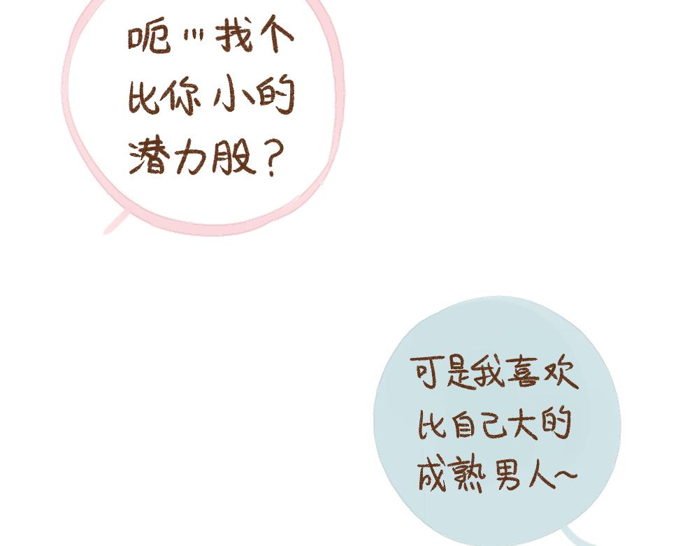 055 结婚也需要诚意啊！-第56话