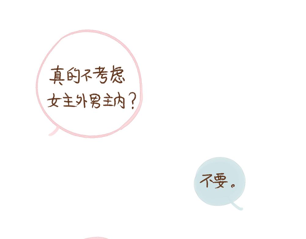 055 结婚也需要诚意啊！-第56话