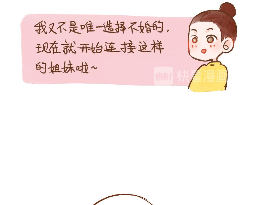055 结婚也需要诚意啊！-第56话
