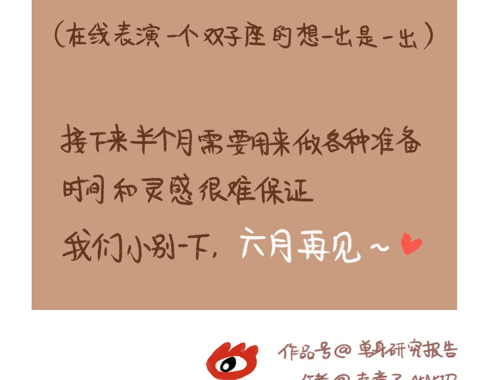 055 结婚也需要诚意啊！-第56话