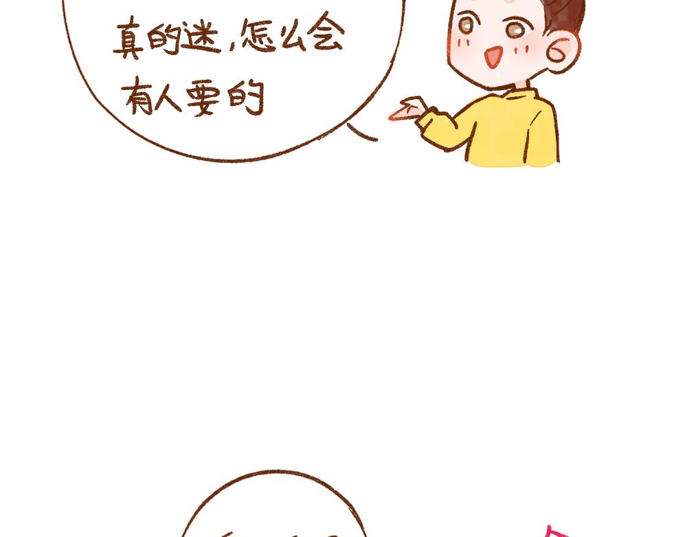 055 结婚也需要诚意啊！-第56话