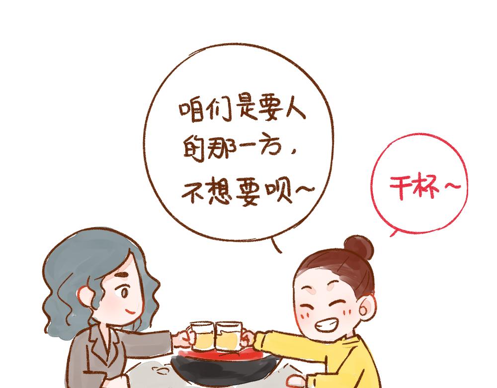 055 结婚也需要诚意啊！-第56话