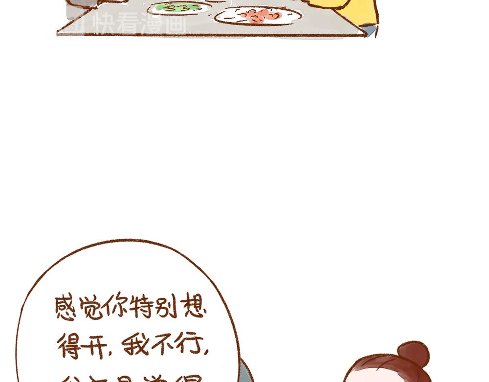 055 结婚也需要诚意啊！-第56话