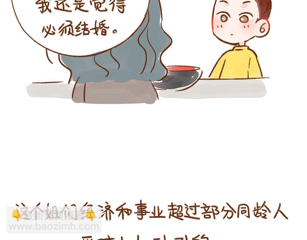 055 结婚也需要诚意啊！-第56话