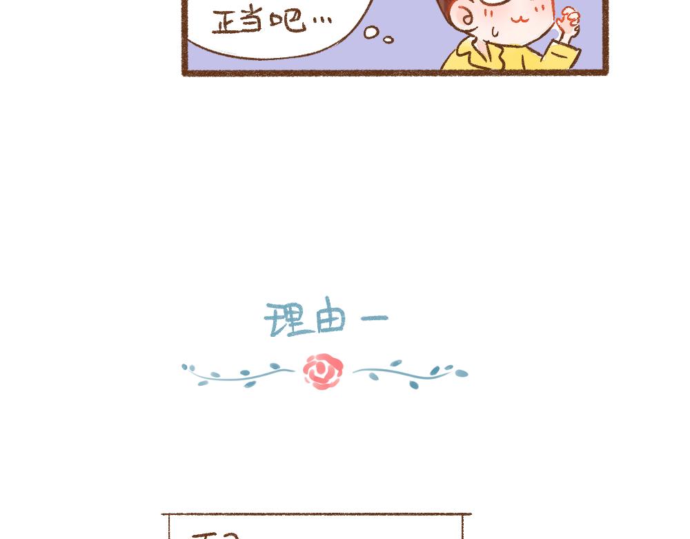 057 我错了，又不完全错&hellip;&hellip;-第58话