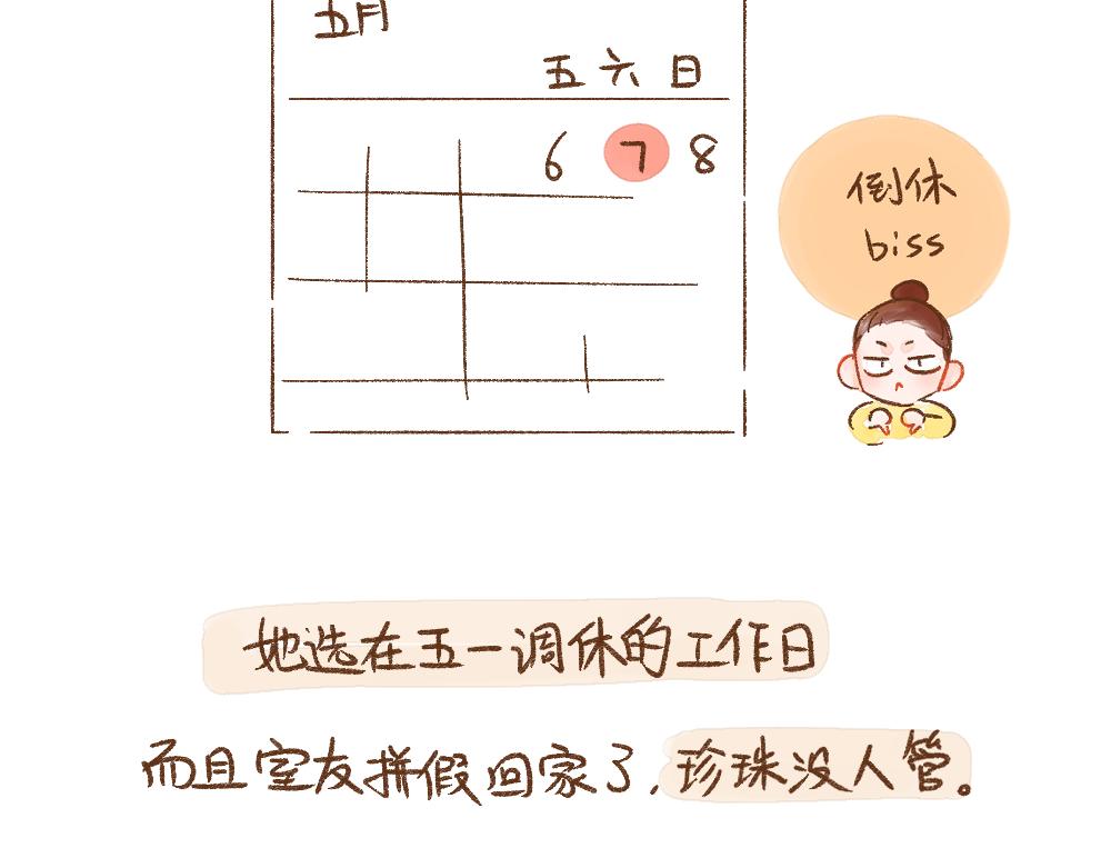 057 我错了，又不完全错&hellip;&hellip;-第58话