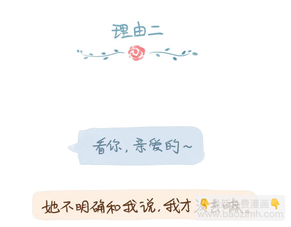 057 我错了，又不完全错&hellip;&hellip;-第58话