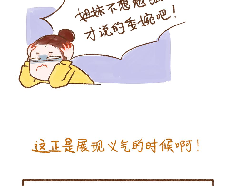 057 我错了，又不完全错&hellip;&hellip;-第58话