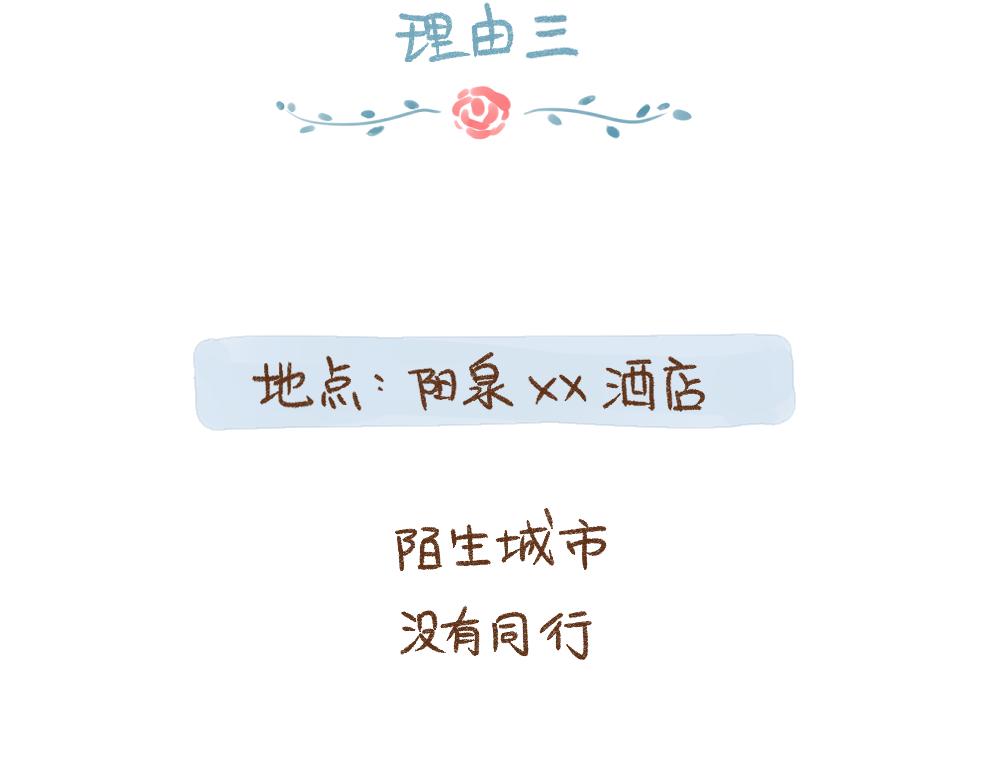 057 我错了，又不完全错&hellip;&hellip;-第58话