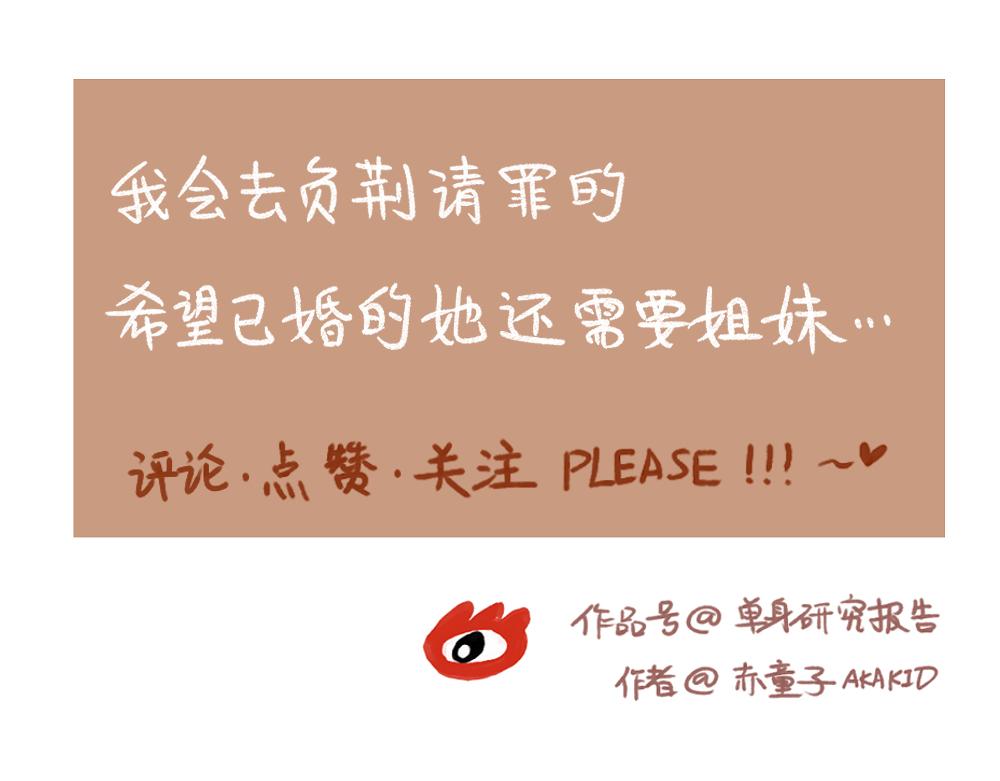 057 我错了，又不完全错&hellip;&hellip;-第58话