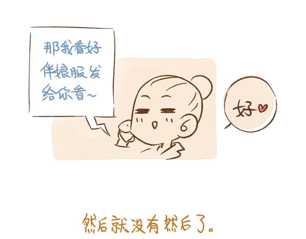 057 我错了，又不完全错&hellip;&hellip;-第58话