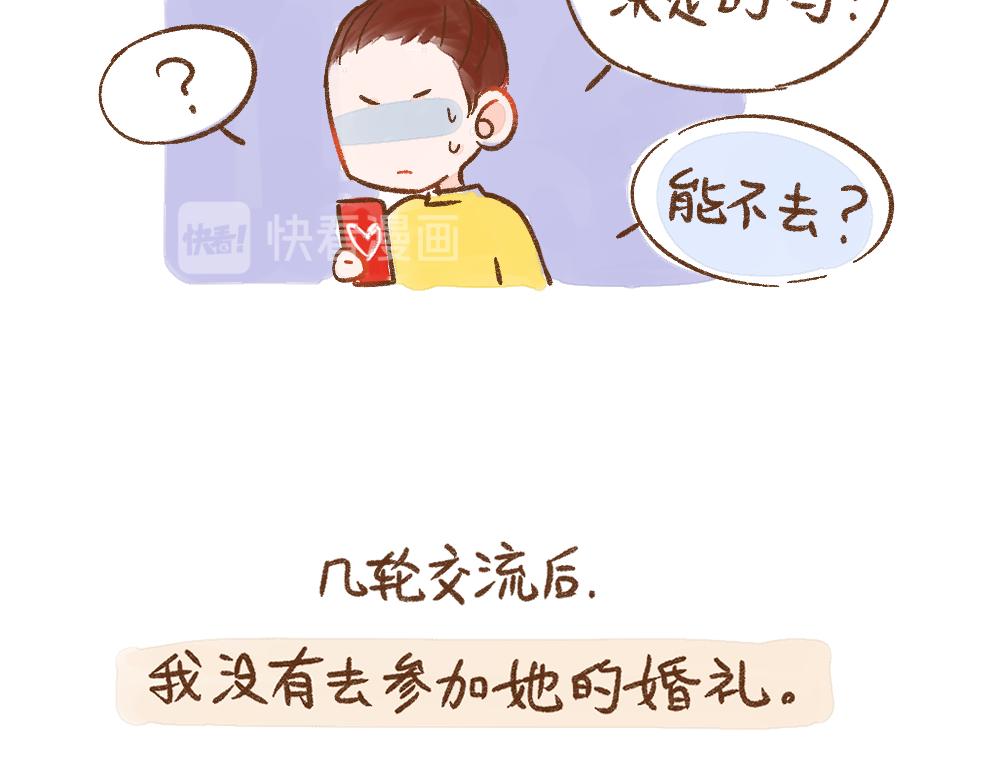 057 我错了，又不完全错&hellip;&hellip;-第58话