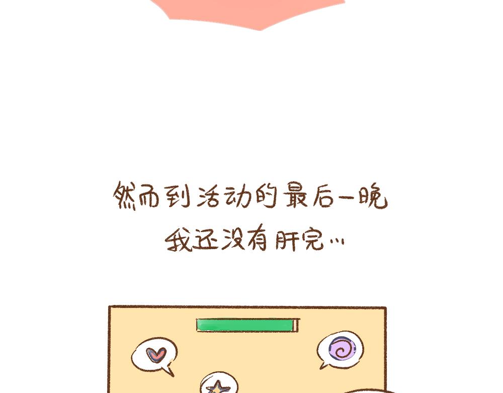 059 游戏出坑的一瞬间-第60话