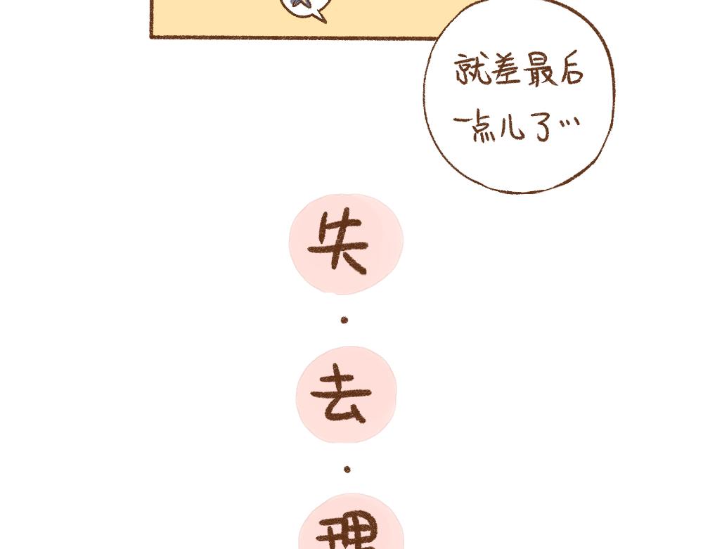 059 游戏出坑的一瞬间-第60话