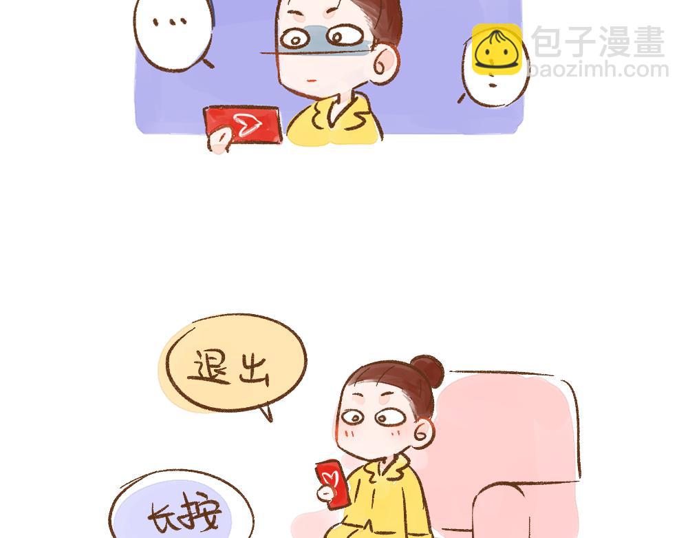 059 游戏出坑的一瞬间-第60话